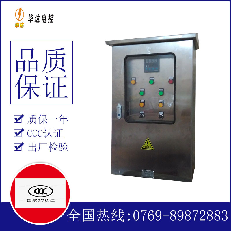 明光路灯控制箱