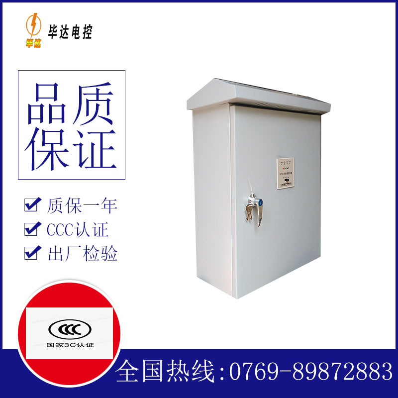 明光排污泵控制箱